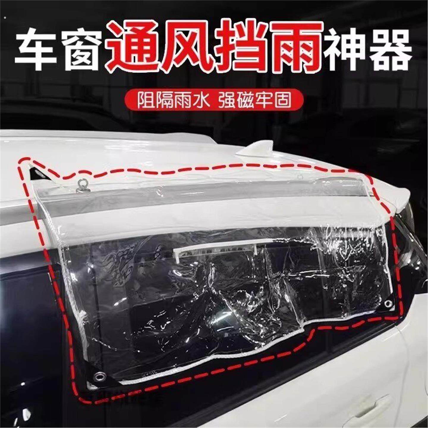 汽车窗户挡雨板通用款特大号雨眉车窗可拆卸晴雨挡侧开窗防雨帘子
