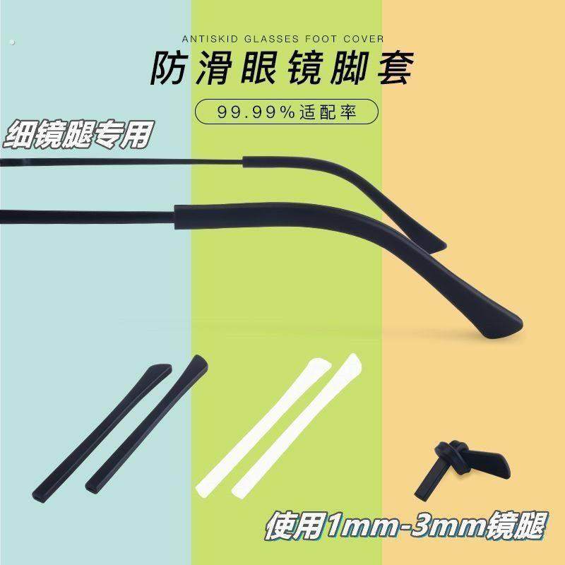 眼镜防滑套防脱落神器防磨耳朵硅胶耳勾托拖细腿脚防掉固定眼睛架,ZIPPO/瑞士军刀/眼镜,眼镜防滑耳套,淘宝优惠券,粉丝福利购,淘宝优惠卷