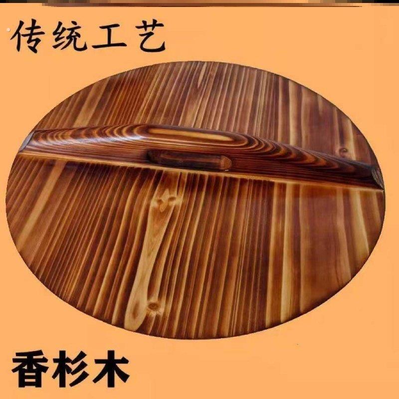 老式木制锅盖木锅盖家用铁锅盖隔热圆形木头农村水缸盖木蒸饭桶盖