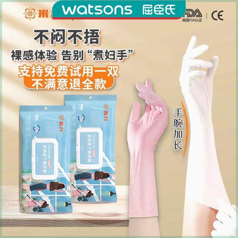 米力丁腈食品级家务手套32只厨房多用家务做饭洗锅防水防油透气,家庭/个人清洁工具,常规家务手套,淘宝优惠券,粉丝福利购,淘宝优惠卷