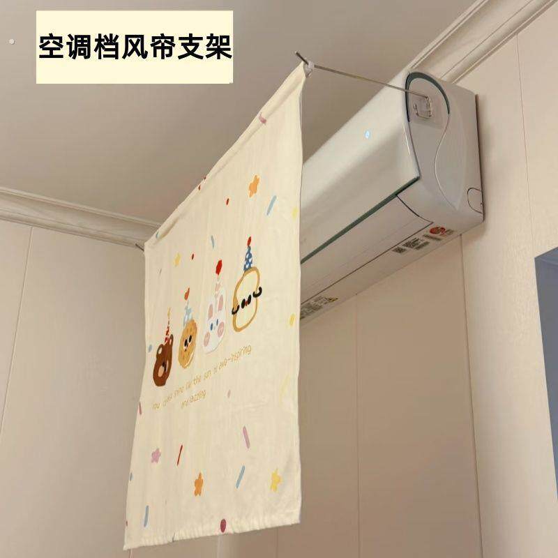 卫生间免打孔壁挂旋转毛巾架置物架空调挡风帘配套支撑支架