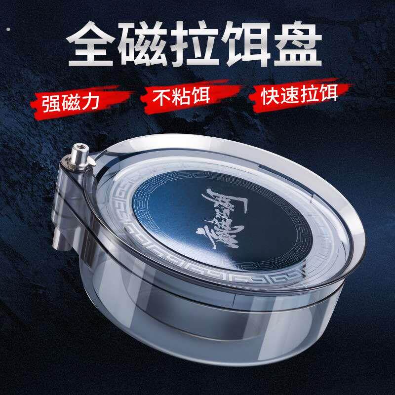 强磁拉饵盘通用全磁拉饵盆钓箱钓椅专用拉饵盒开饵盆散炮盆饵料盘