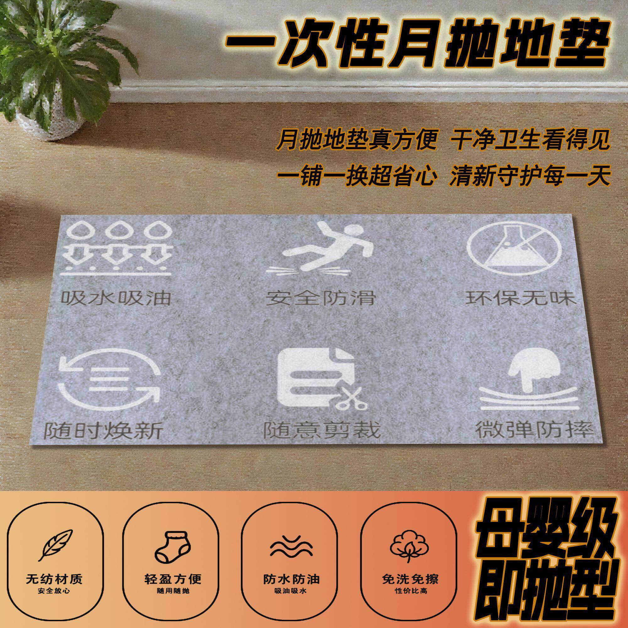 自粘地垫厨房加长一次性地垫防脏免洗吸水吸油月抛卫生间入户门