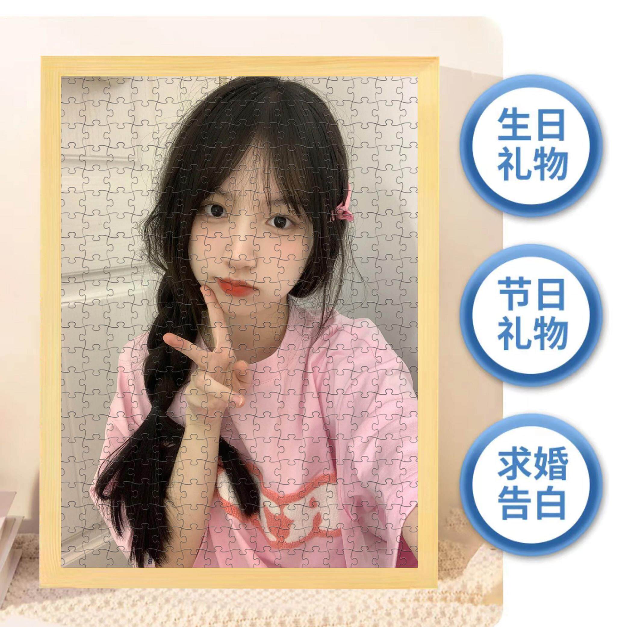私人定制520片木质照片拼图带相框真人像1314片男女朋友礼物