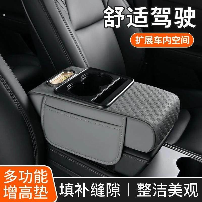 汽车扶手箱垫通用型收纳推车载纸巾盒中央手肘增高垫多功能2025新