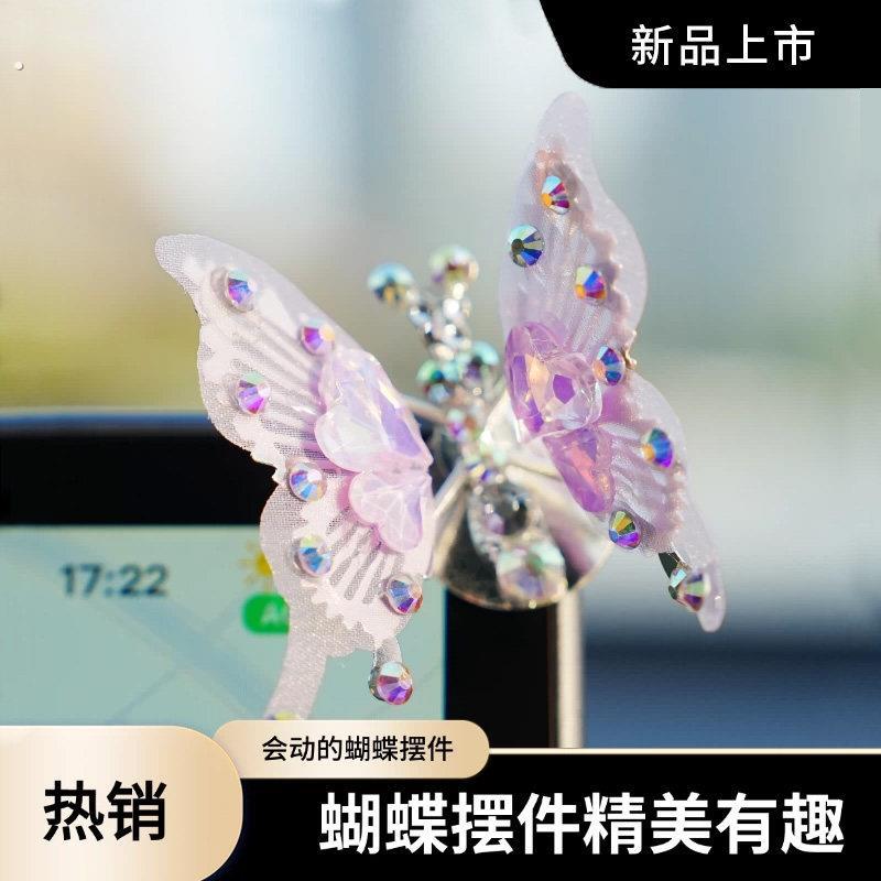 镶钻会动的蝴蝶汽车中控台装饰摆件车内治愈系灵动立体车内饰创意
