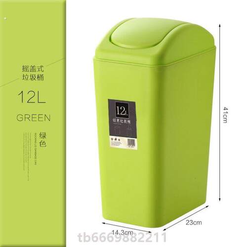 厕所垃圾桶带盖卫生间摇盖垃圾桶大号长方形带盖垃圾筒纸篓翻盖式
