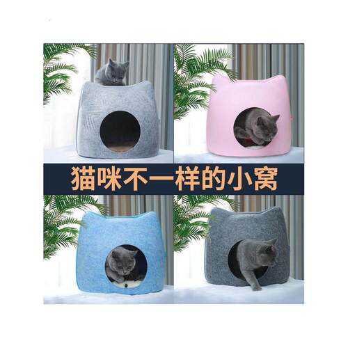 爆款毛毡猫窝半封闭式创意猫窝四季可用