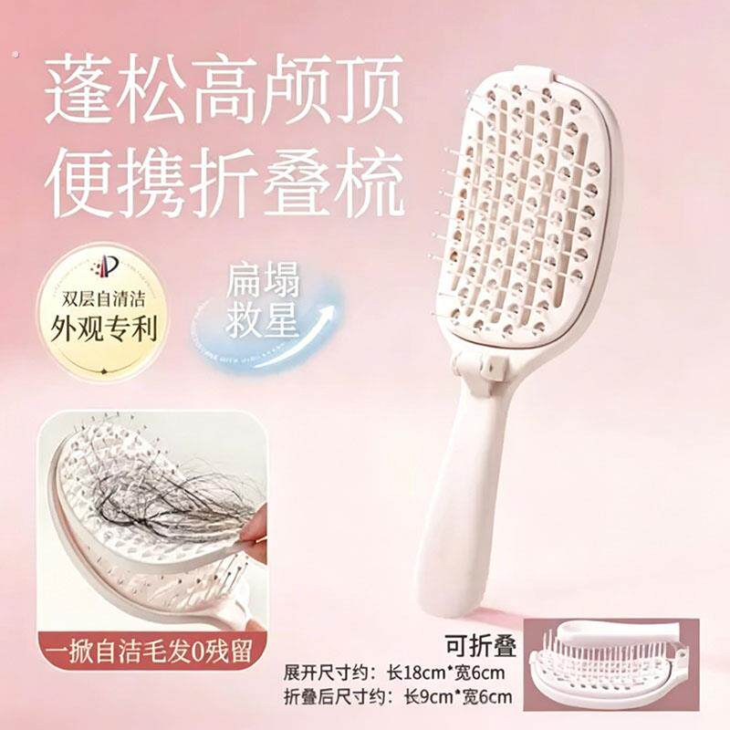 【疯抢中】易洁排骨梳蓬松高颅顶梳子造型清洁专用女士卷发家用排