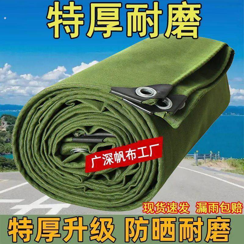 真帆布加厚耐磨防雨防晒野餐垫户外露营专用耐用垫子房屋农用篷布