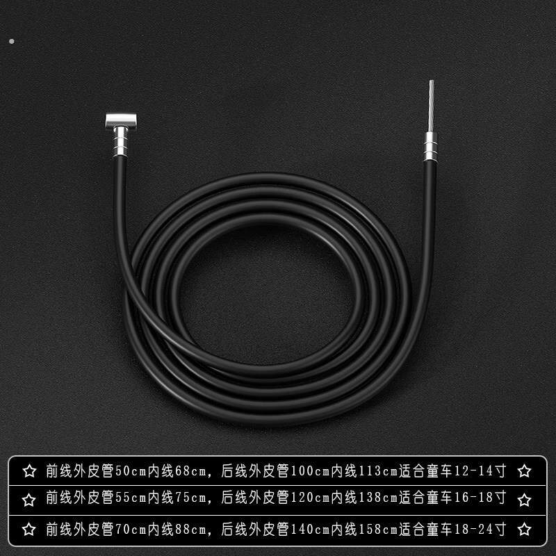 自行车前后煞车线管闸线管童车闸线单车登山车线芯线管套装配件