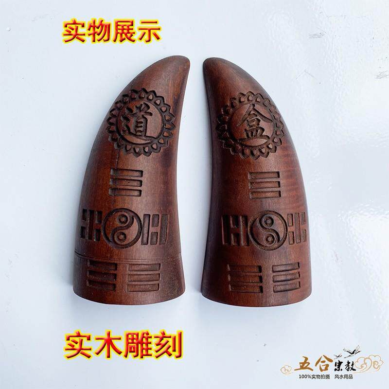 雷击枣木圣杯羊角卦实木雕刻茭杯牛角卦杯道具用品圣卦天然木料