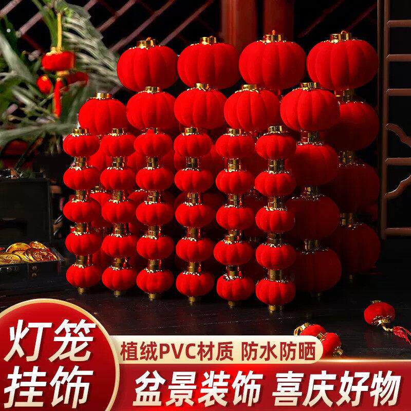 小红灯笼挂饰植绒盆栽树上挂件元旦新年节日院子户外红色装饰布置