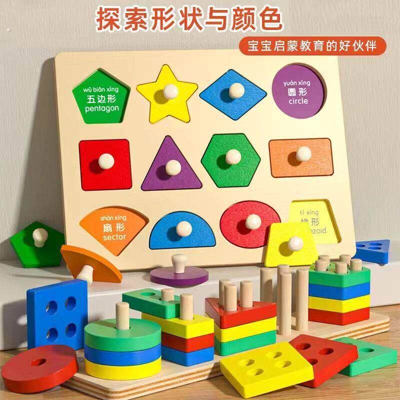 蒙氏益智早教几何开发入门木质拼板手抓板拼图形状配对嵌板1-3岁