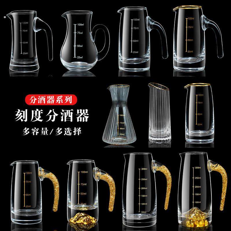 家用玻璃白酒分酒器醒酒器玻璃分酒壶小酒壶刻度玻璃酒壶红酒洋酒,餐饮具,分酒器,淘宝优惠券,粉丝福利购,淘宝优惠卷