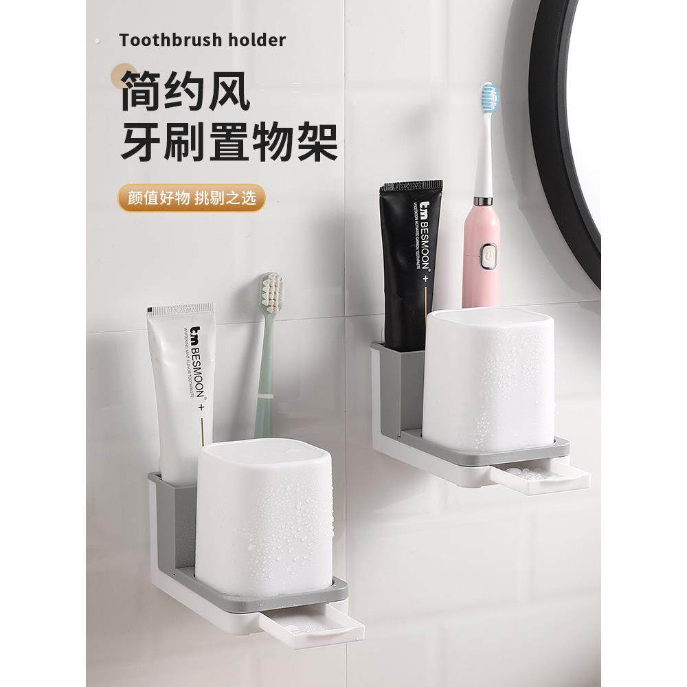 免打孔壁挂式牙刷架 日式风格四口之家适用 沥水牙具架组合