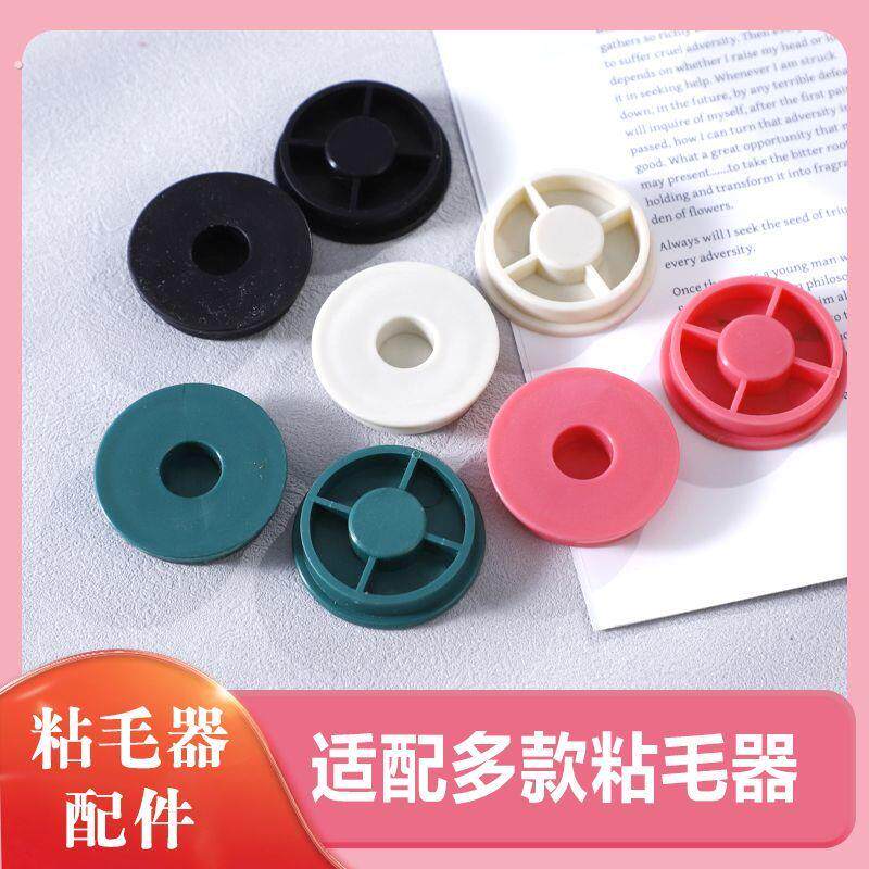 粘毛器长杆配件圆片专用堵头适合3.8粘毛器配件圆盖卡扣手动