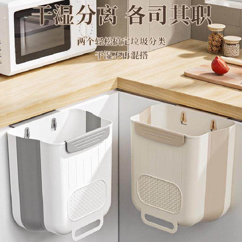 折叠壁挂垃圾桶厨房卫生间挂式家用好清洗垃圾篓高颜值塑料收纳桶