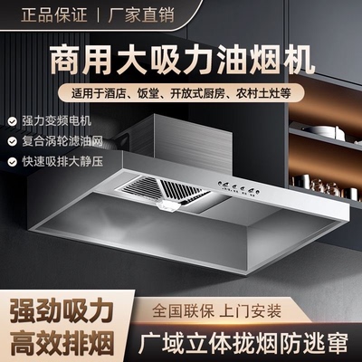 商用饭店强排烟农村大功率油烟机