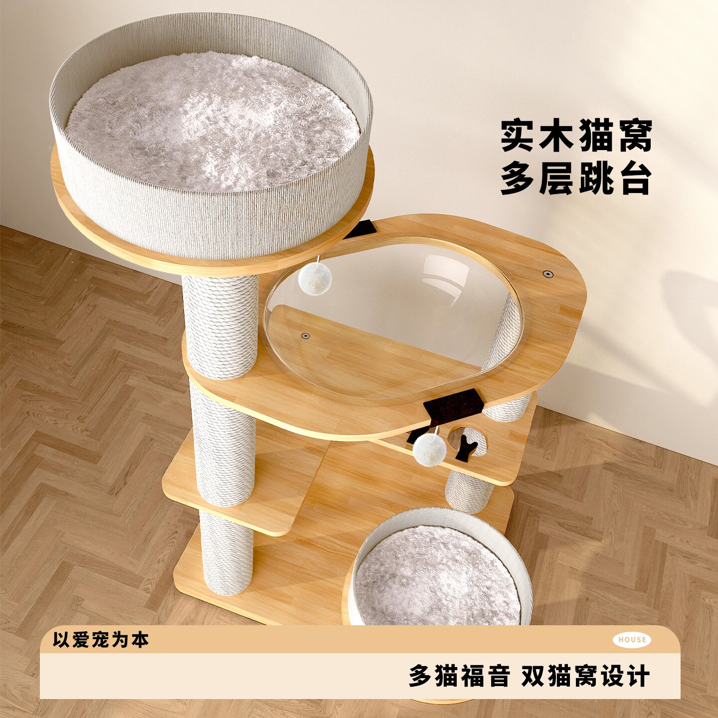 实木猫爬架，防潮易打理