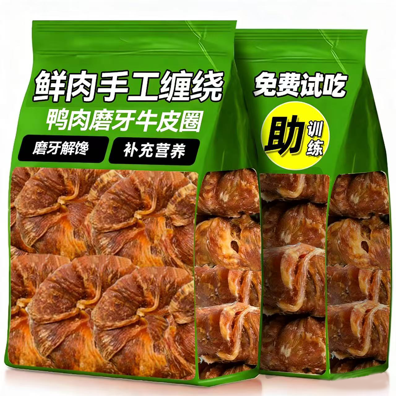 狗狗甜甜圈风干鸭肉缠牛皮圈磨牙棒幼小型犬训练奖励耐咬磨牙零食,宠物/宠物食品及用品,狗磨牙棒/洁齿骨/咬胶,淘宝优惠券,粉丝福利购,淘宝优惠卷