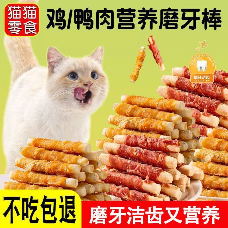 鸭肉干钙奶棒磨牙耐咬自嗨逗猫图片