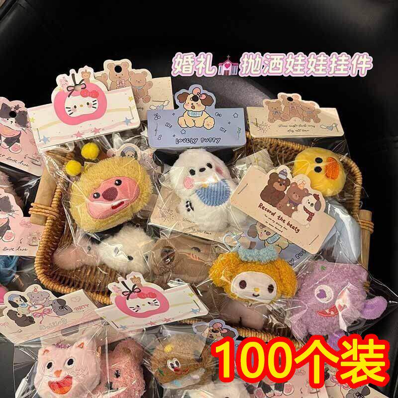 六一儿童节毛绒玩偶挂件奖品