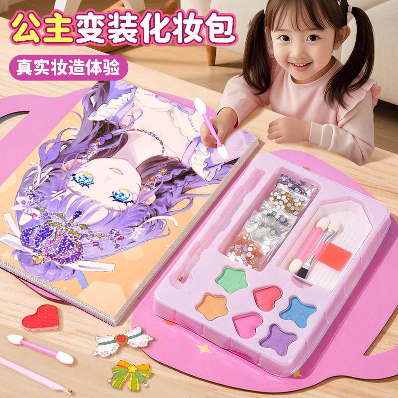 趣然公主化妆包DIY钻石贴画