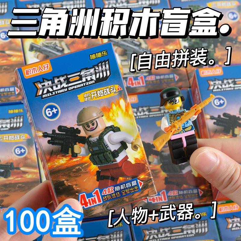 三角洲行动盲盒开业引流儿童节礼