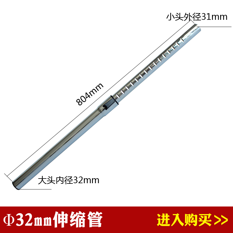 吸尘器配件加长直管延长管硬杆金属伸缩管大头内径32小头外径31mm