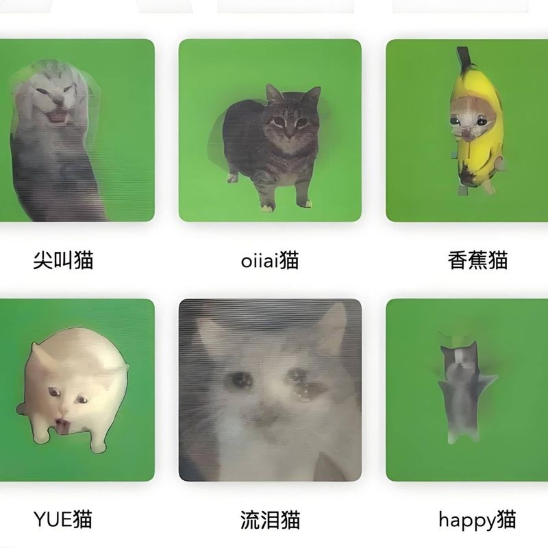小红书同款搞笑猫咪光栅卡