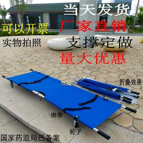 加厚折叠便携易洗承重强担架