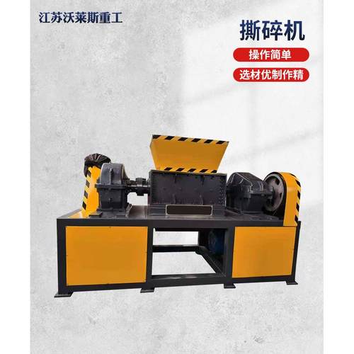 质量保障双动力大型生活垃撕碎机刀片小型金属塑料橡胶撕碎机