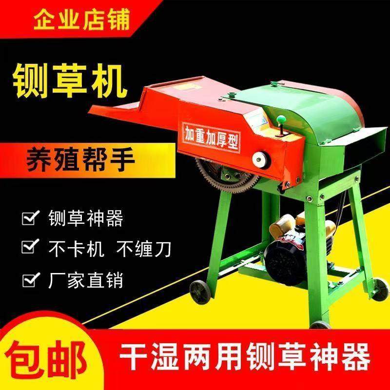 家用干湿两用铡草机牛羊饲料切草机碎草机秸秆稻草粉碎机加厚钢板,畜牧/养殖物资,畜牧/养殖器械,淘宝优惠券,粉丝福利购,淘宝优惠卷