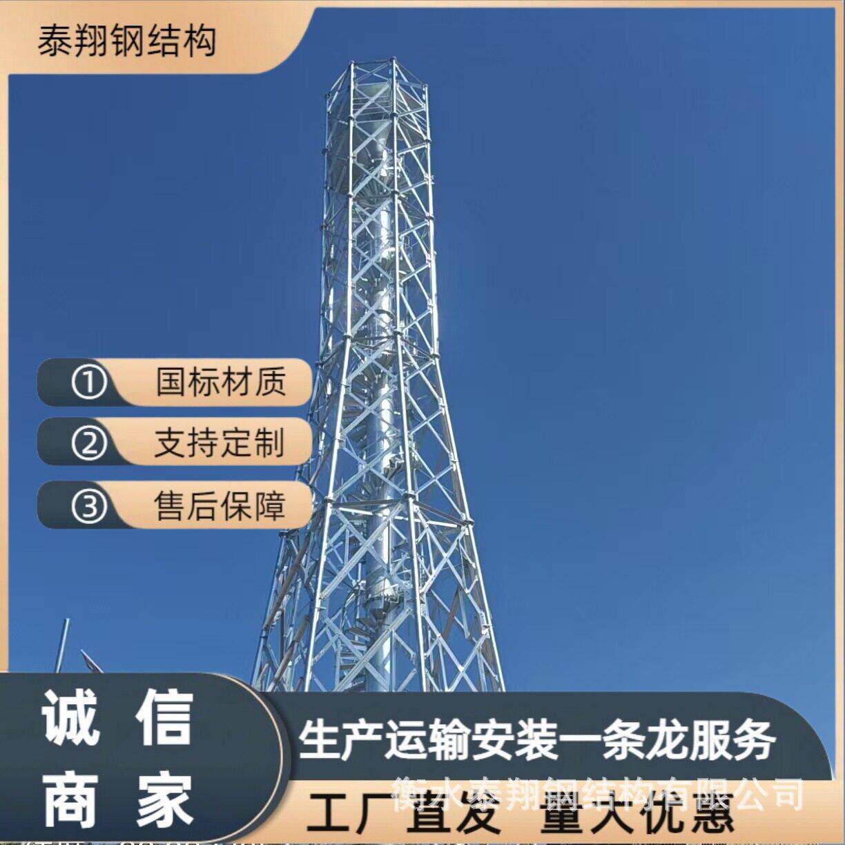 雷达塔气象塔雷达工程机场雷达大型发射塔电力塔厂家活动制作铁塔