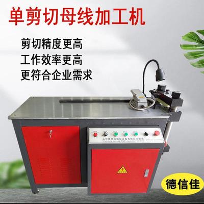 数控铜排加工机剪切机定制剪切单元母线机折弯倒角液压铜排机