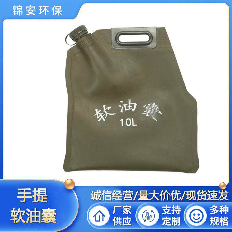 手提油囊便携式TPU油囊5升10升20升30L汽车摩托越野备用汽柴油箱