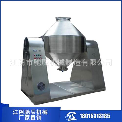 W型混合机混合均匀粉末冶金食品性价比高低耗能高效变频高效节能