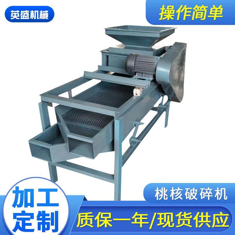 杏核剥壳机脱壳机桃核破壳机坚果破壳机果仁破碎率桃仁破壳机,清洗/食品/商业设备,其他食品加工设备,淘宝优惠券,粉丝福利购,淘宝优惠卷