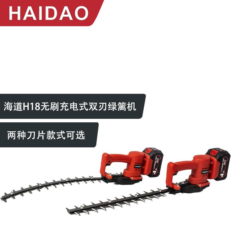 H18无刷充电式双刃绿篱机多功能弧刀平刀单手握持绿篱机