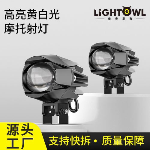 摩托车射灯电动车射灯强光灯电动车led大灯远近光一体切线超亮灯