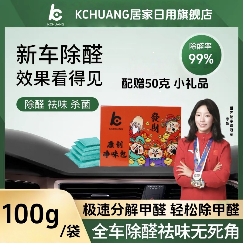 净味除味抑菌除醛活性炭包