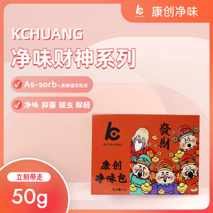 康创除异味除菌净味包