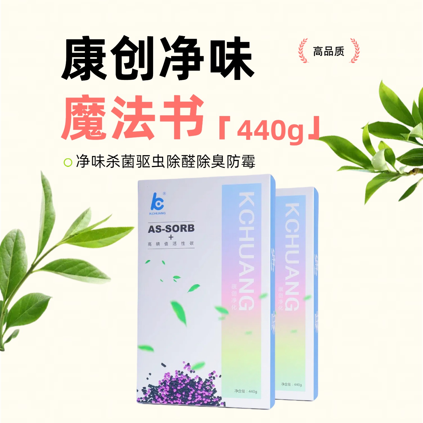 KCHUANG家用净化净味卡祛除烟味汽车内饰味霉味异味净化器