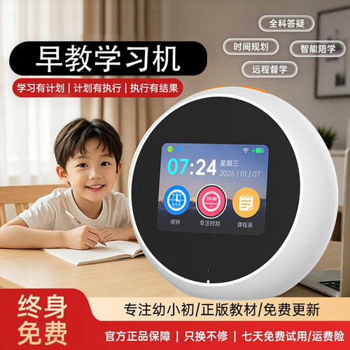 好易通AI语音智能闹钟小学生专用起床神器2026新款儿童学习闹钟