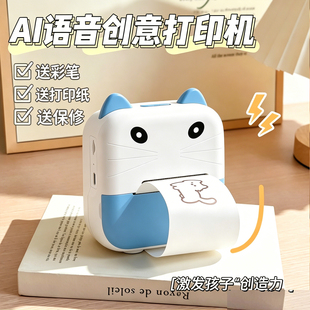 AI语音打印机生日礼物AI魔法语音打印机智能对话互动玩具生日礼物