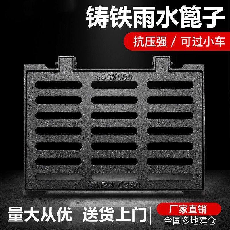 球墨铸铁雨水篦子地沟下水道铁盖板雨水口井盖方形重型排水沟盖板