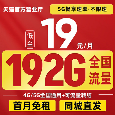 【官网直发】广电手机卡电话性价比金蛇4G5G上网通用开热点纯流量