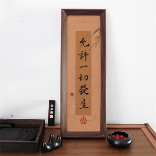 允许一切发生中式入户玄关摆台励志书法摆件家居创意装饰相框挂画