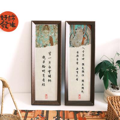 佛家绝美偈语静心禅意中式书法相框书房挂画玄关客厅装饰字画摆台